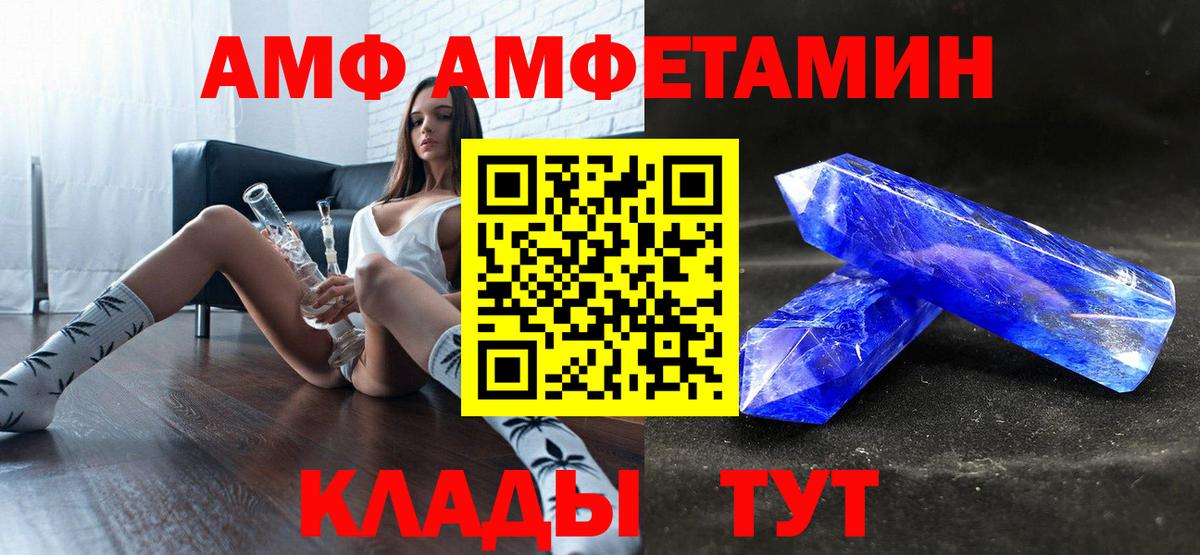 АМФ Розовый Златоуст