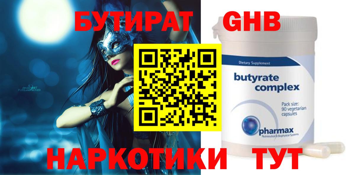 Златоуст  Бутират Butirat  Вход с VPN 