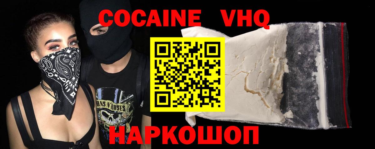 Cocaine Перу Златоуст