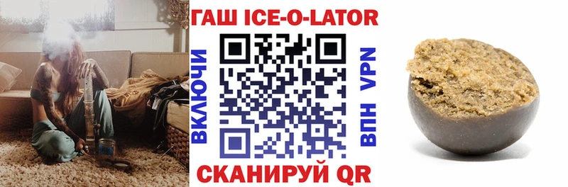 ГАШИШ Изолятор  MEGA ССЫЛКА  Златоуст 