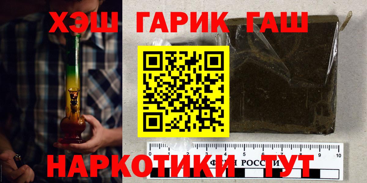 Златоуст  Гашиш VHQ  Гашиш hashish  Вход с VPN 