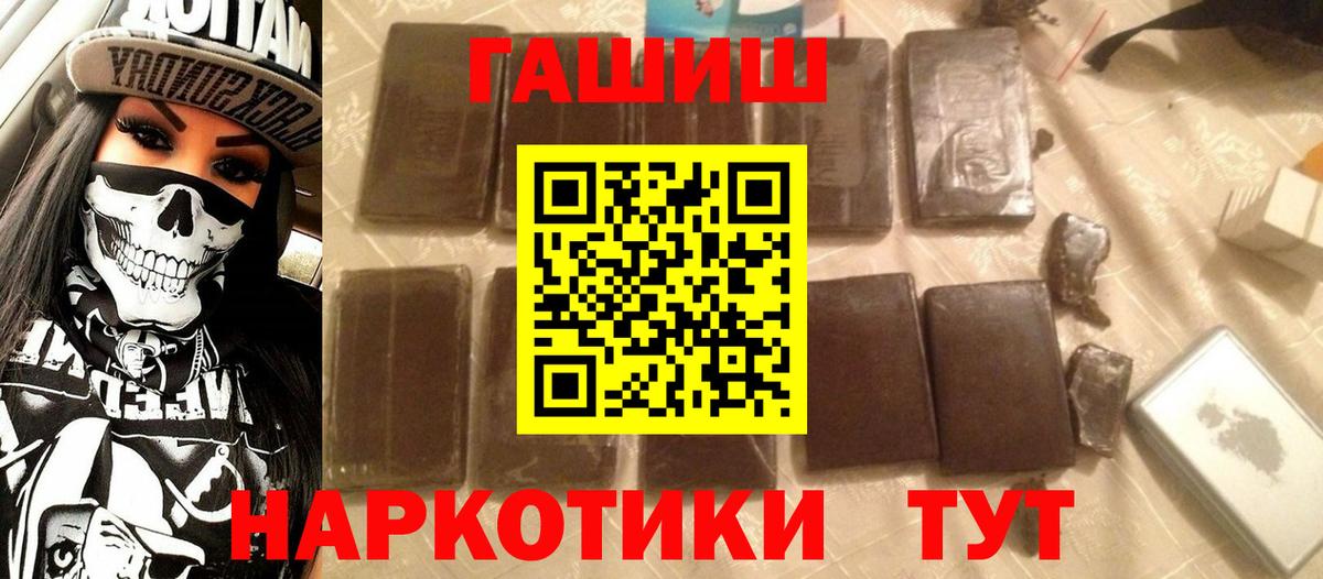 Гашиш хэш Златоуст