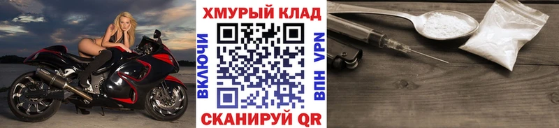 Героин VHQ купить цена Златоуст