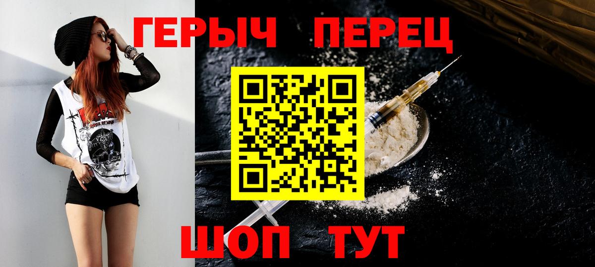 ГЕРОИН  Героин хмурый  Вход с VPN  Златоуст 