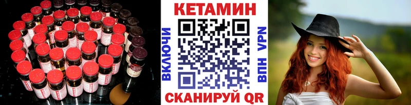 Кетамин VHQ закладки Златоуст
