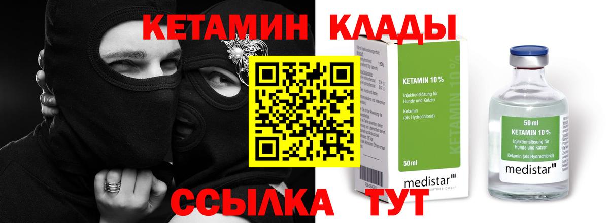 Златоуст  OMG ССЫЛКА  Вход с VPN  Кетамин VHQ 