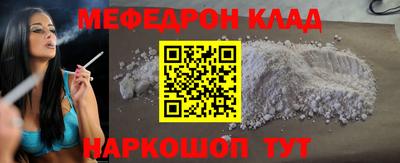 меф Кулебаки