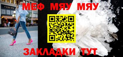 меф Кулебаки