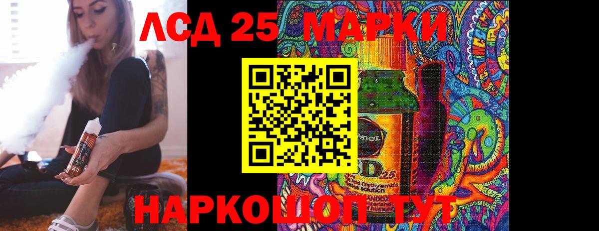 Златоуст  Лсд 25 экстази кислота  Вход с VPN 