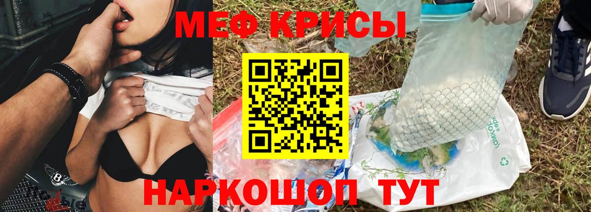 Меф  Вход с VPN  Златоуст  МЕФ  МЯУ-МЯУ mephedrone  МЯУ-МЯУ VHQ 