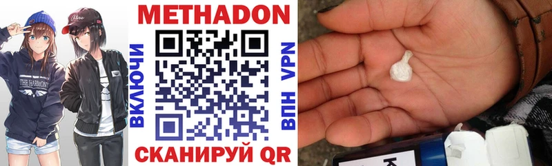 МЕТАДОН methadone купить наркоту Златоуст