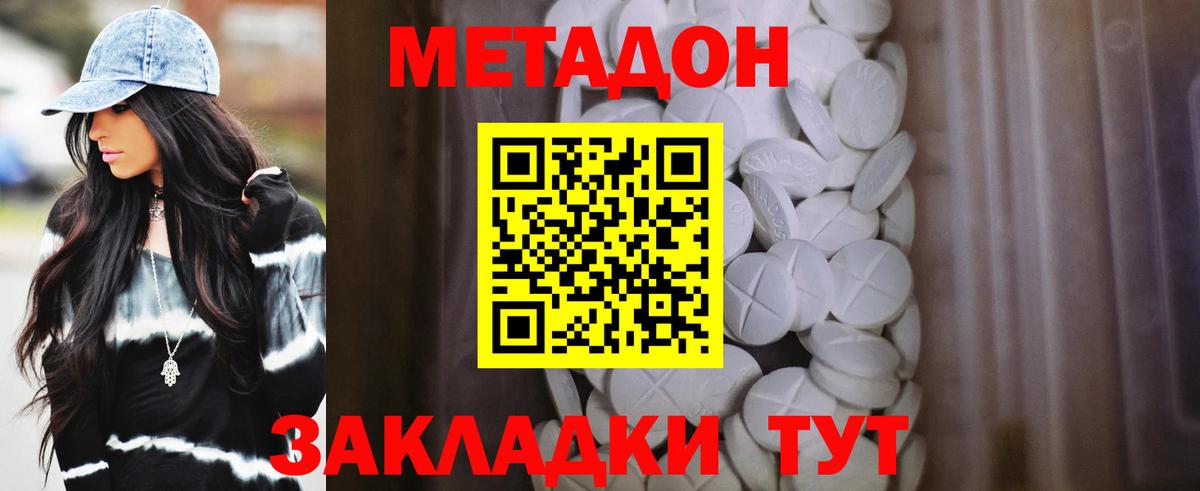 МЕТАДОН мёд  Вход с VPN  Златоуст 