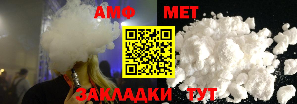 Метамфетамин мет  Вход с VPN  Первитин  Златоуст 