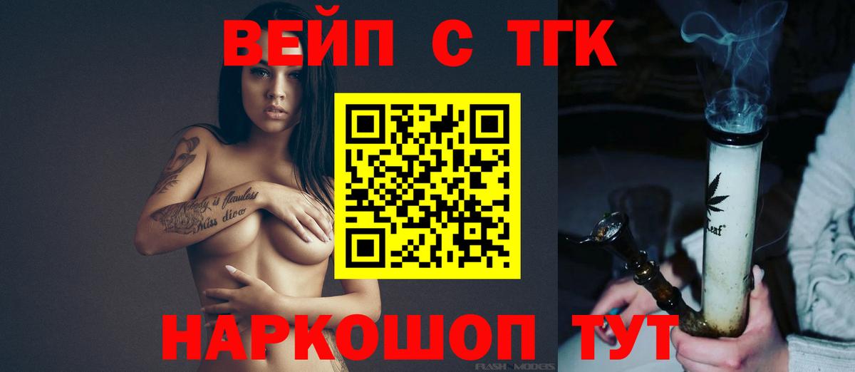 Дистиллят ТГК Wax  ТГК жижа  Златоуст  Вход с VPN 
